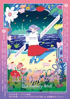 21世纪女子封面图