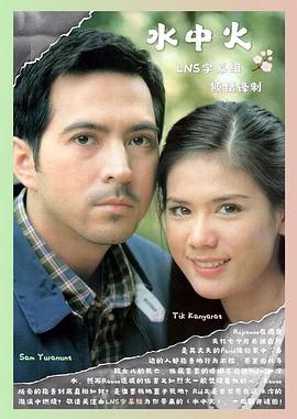 水中火封面图