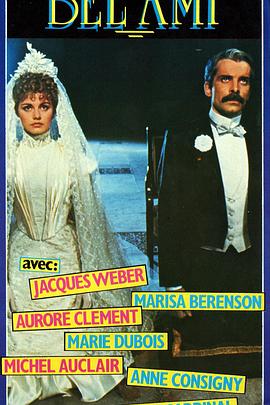 漂亮朋友封面图