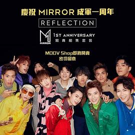 Mirror 成军一周年封面图