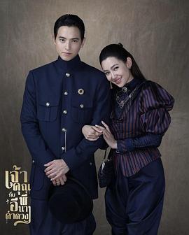 贵族少爷和农场女孩封面图