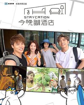 今晚瞓酒店封面图