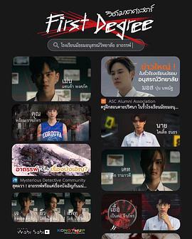 一级凶案封面图