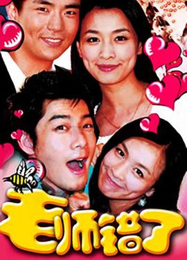 老师错了封面图