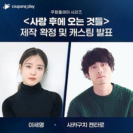 爱过之后来临的封面图