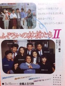 长不齐的苹果们2封面图