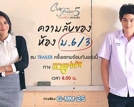 高三3班的秘密封面图