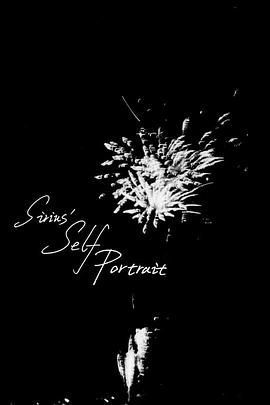 天狼星的自画像封面图