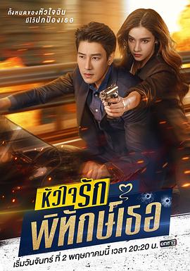 我的可爱保镖封面图