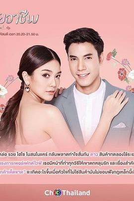 契约娇妻擒夫记封面图