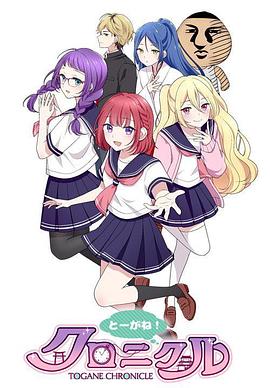 东金！编年史封面图