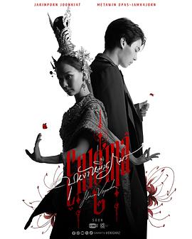 咒中人第二季封面图