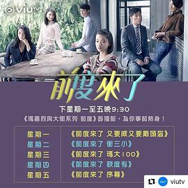 前度来了封面图