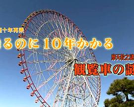 再搜查刑事 片冈悠介6封面图