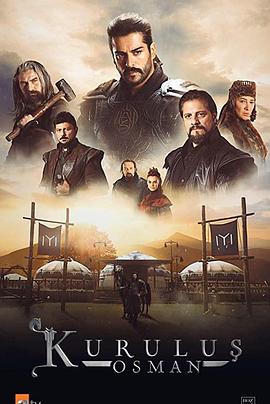 创立：奥斯曼 第一季封面图
