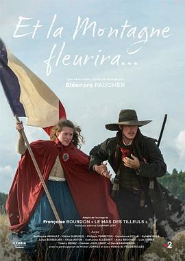 待到漫山花开封面图