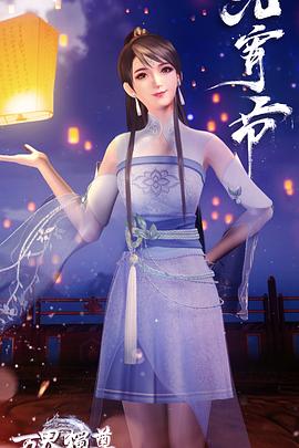 万界独尊 第三季封面图