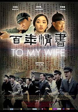 百年情书封面图