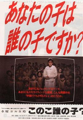 このこ誰の子?封面图