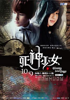 死神少女封面图