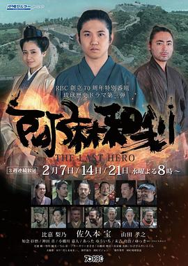 阿麻和利封面图