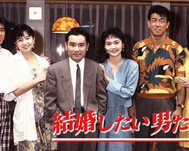 男大不中留封面图