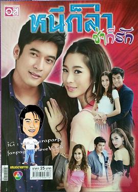 躲不开的爱封面图