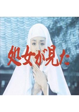 少女看見了封面图