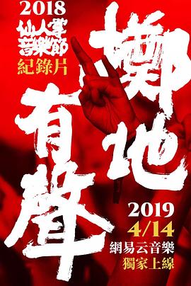 掷地有声封面图