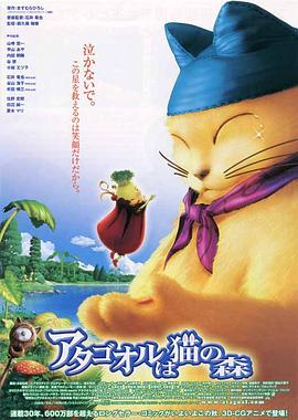 不可思议猫森林封面图