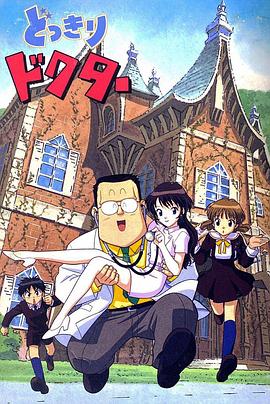 秀逗博士封面图