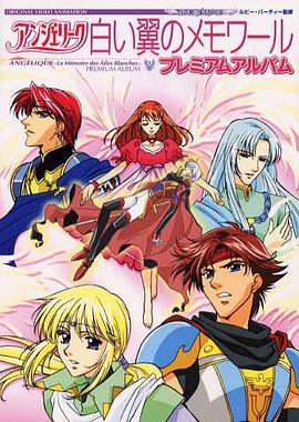 安琪莉可 OVA1封面图