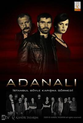 阿达纳里 第二季封面图