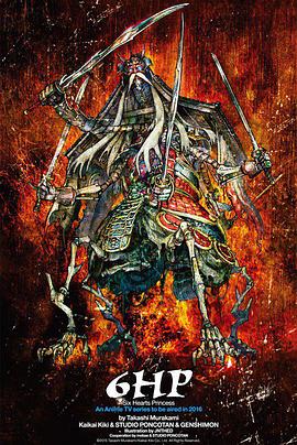 6HP Six Hearts Princess封面图