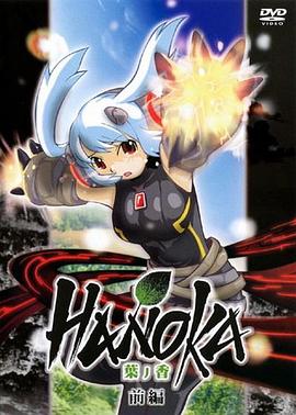 最终兵器魔神少女 叶之香封面图