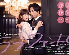 爱情幻影 特别篇封面图