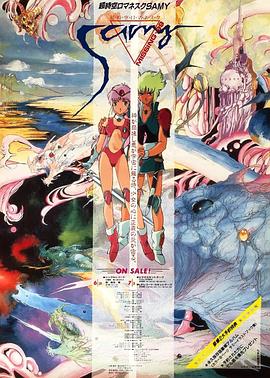 罗马超时空 萨米 丢失的99封面图