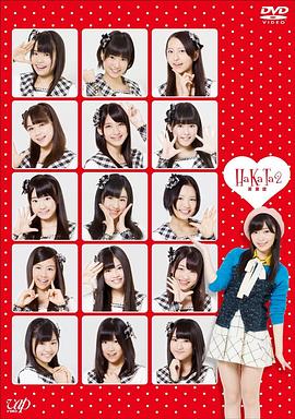 HaKaTa百貨店 2号館封面图