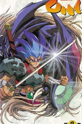 斗魔鬼神传ONI封面图