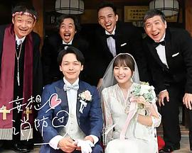 恋之妄想♡消防团封面图