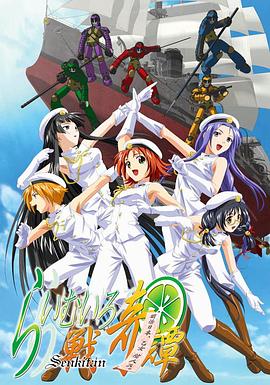 礼武战奇谭封面图