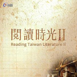 阅读时光2封面图