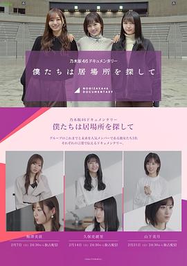 我们寻找着归宿封面图