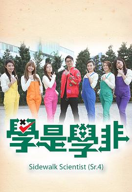 学是学非 (Sr.4)封面图