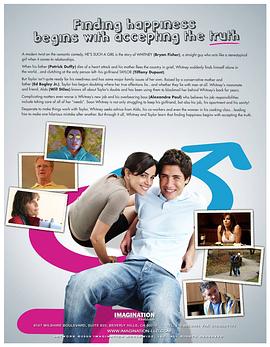 他像个女孩封面图