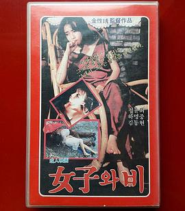 女人与雨封面图