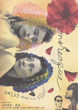 诙谐曲：破茧之蝶封面图