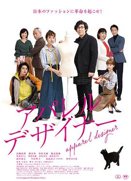 服装设计师封面图