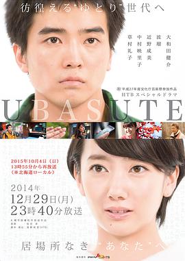UBASUTE封面图