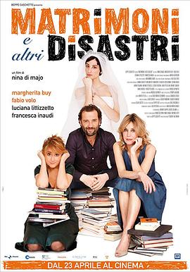 婚礼及其他自然灾害封面图